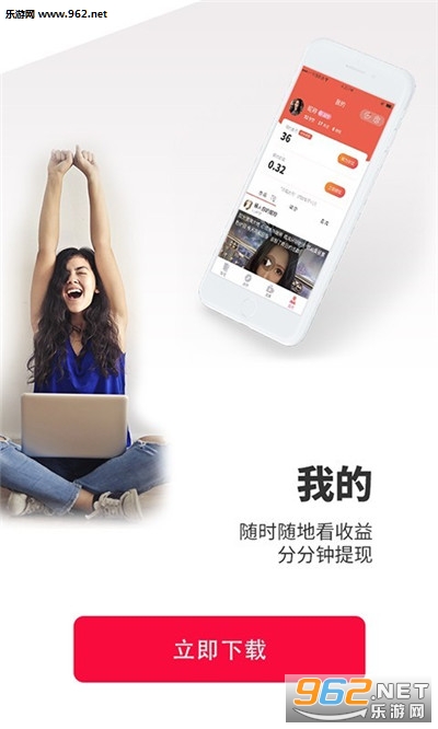����Ѷ׬ǮAPP��ͼ2