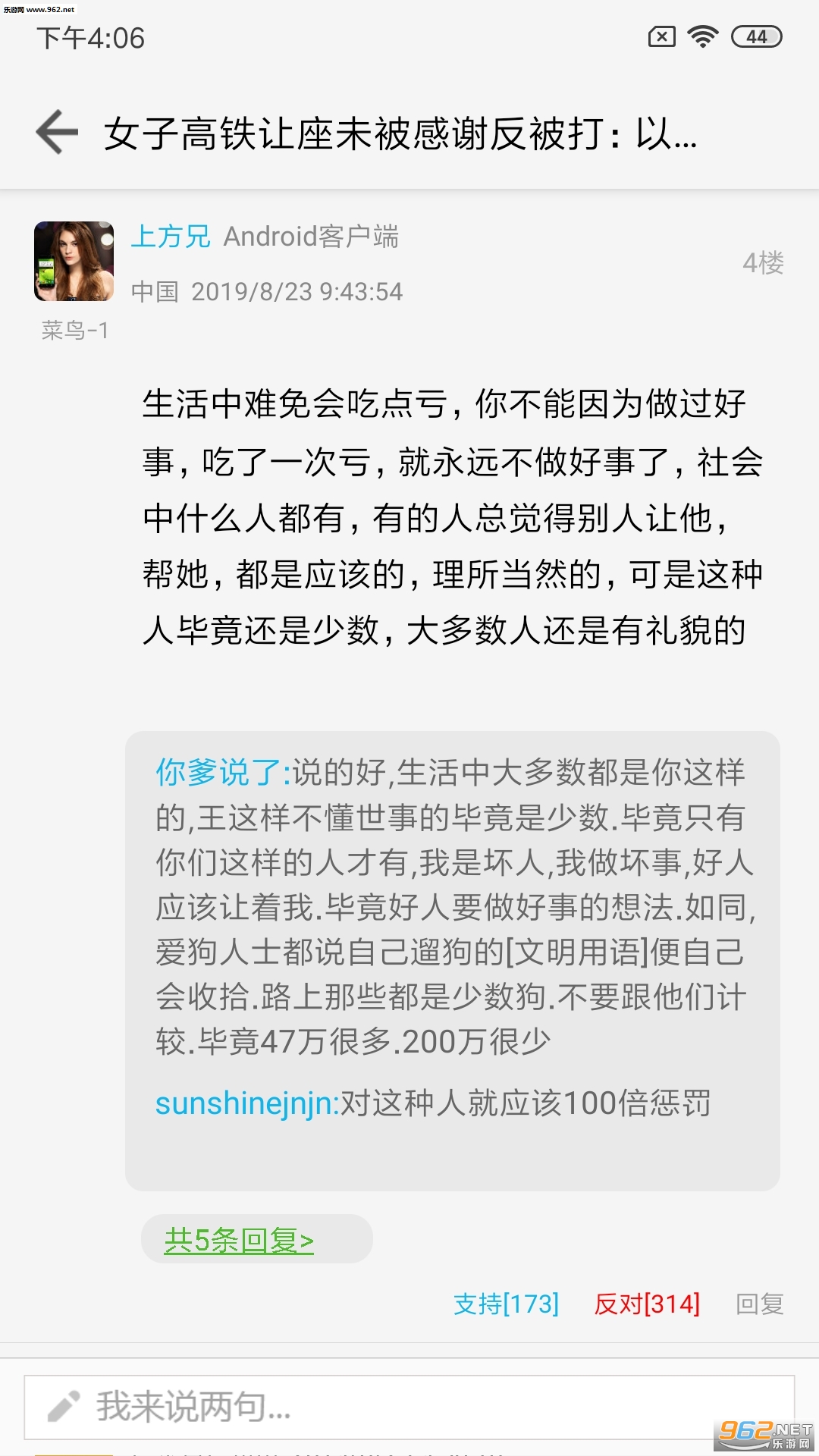 ���ڿƼ�APP��ͼ1