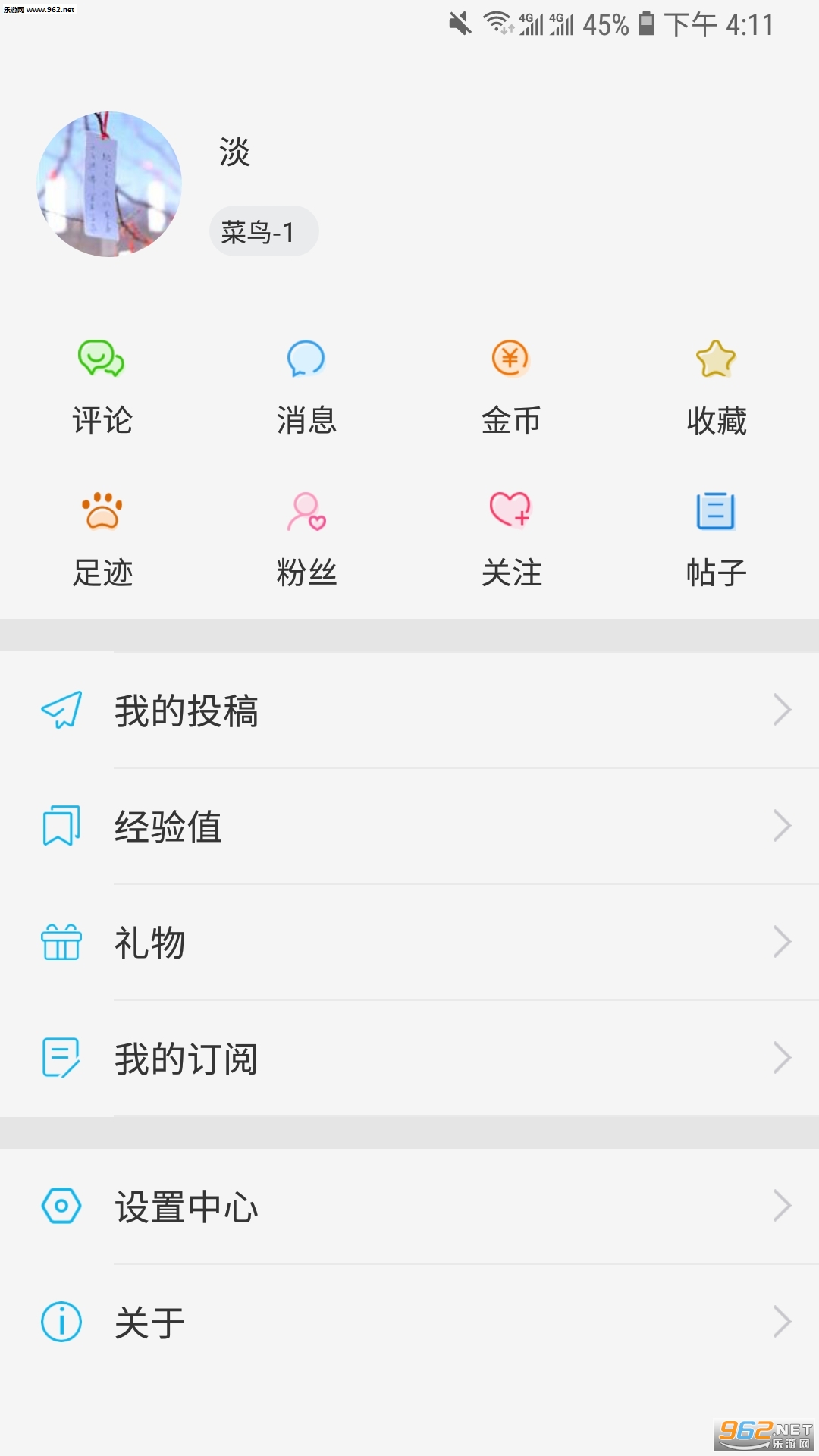 ���ڿƼ�APP��ͼ2