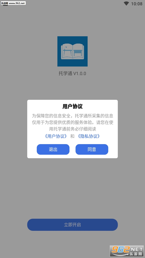 ��ѧͨ�ٷ�app��ͼ2