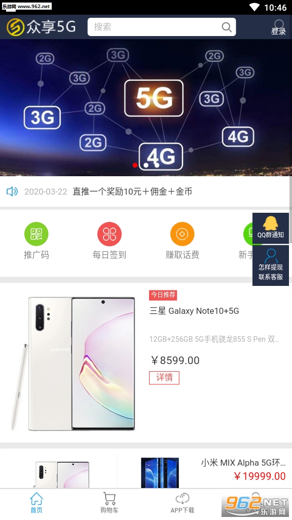 ����5g׬ȡ����v0.0.1��ͼ2