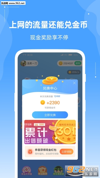 ������Ǯ�ٷ�app��ͼ0