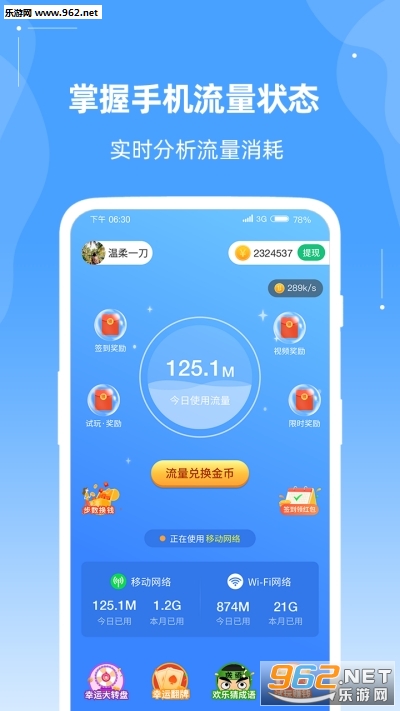 ������Ǯ�ٷ�app��ͼ1