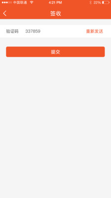 久久网抢单靠谱平台截图1