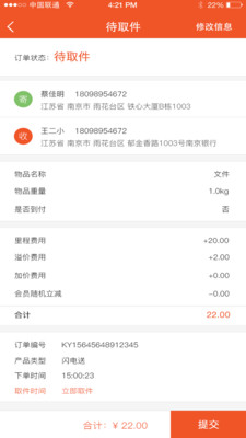久久网抢单靠谱平台截图2