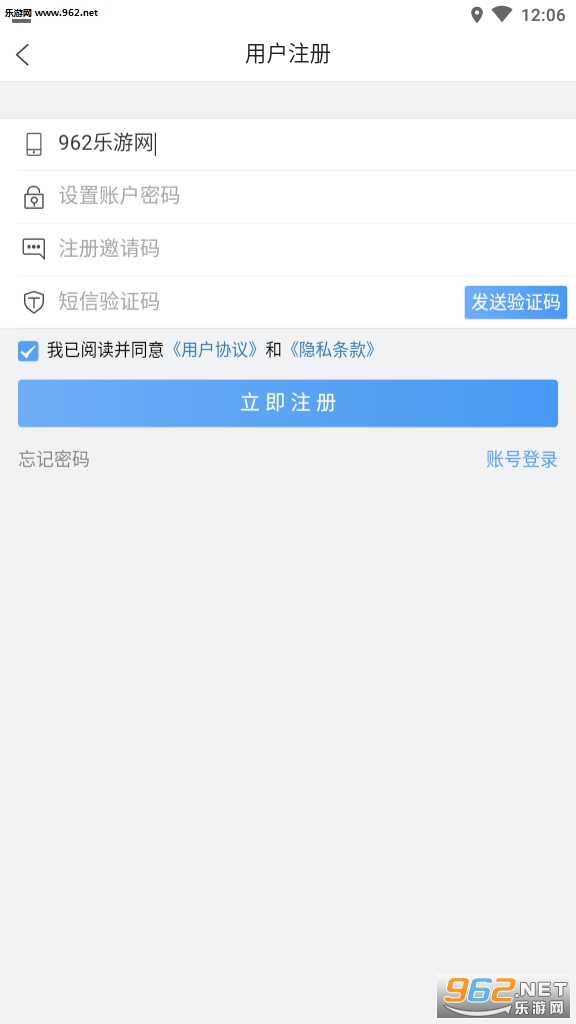 推帮主邀请码截图1