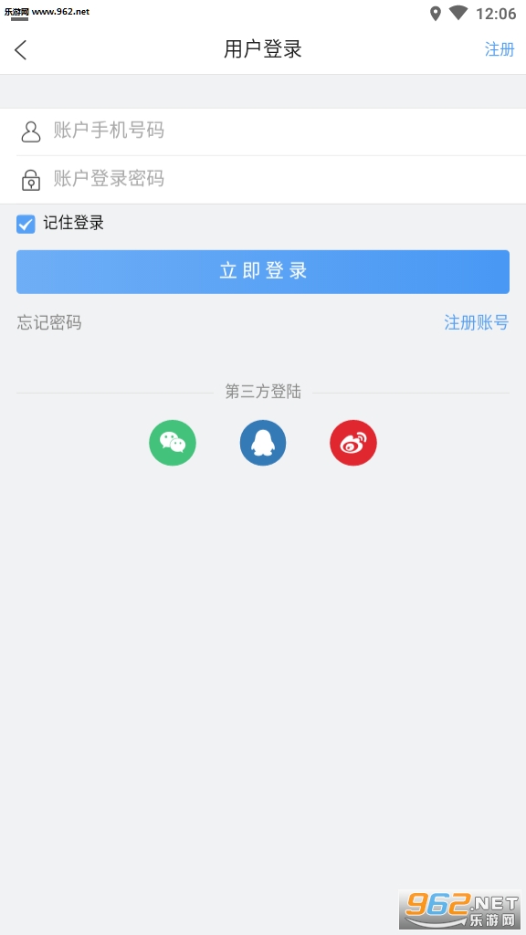 推帮主邀请码截图2