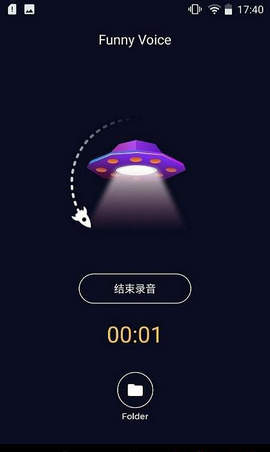 萌妹御姐全能变声器app截图0