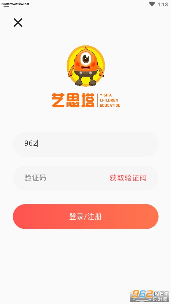 艺思塔教育平台截图0
