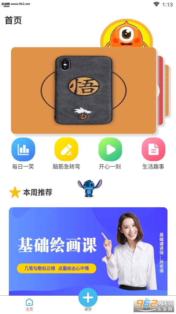 艺思塔教育平台截图1