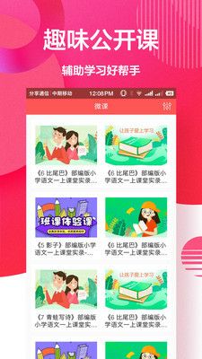 ���APP��ͼ2