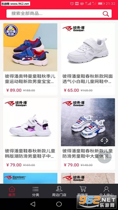 福格玛商城app 福格玛商城app