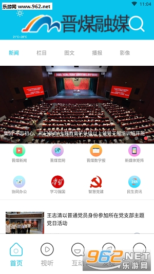 ��ú��ýappv1.0.3 ��׿���ͼ0