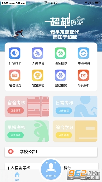 ��У԰����v1.0.4 ios���ͼ2