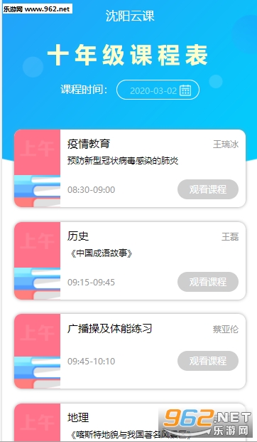 �����ͽ���(�����ƿ�app)v3.0.6��ͼ0