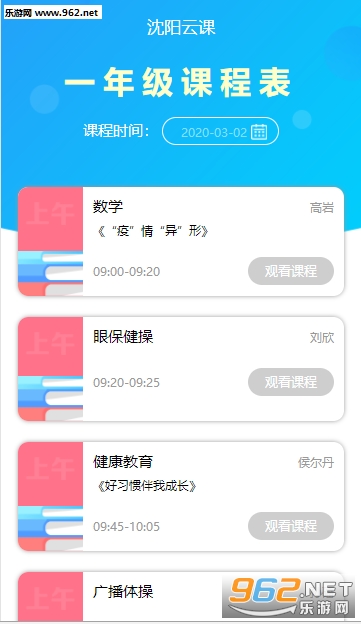 �����ͽ���(�����ƿ�app)v3.0.6��ͼ1