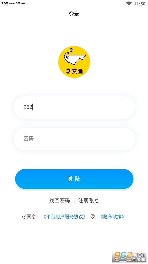 悬赏鱼官方app截图0