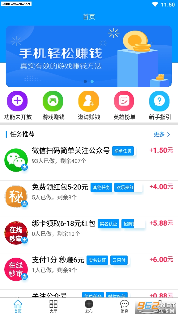 悬赏鱼官方app截图1