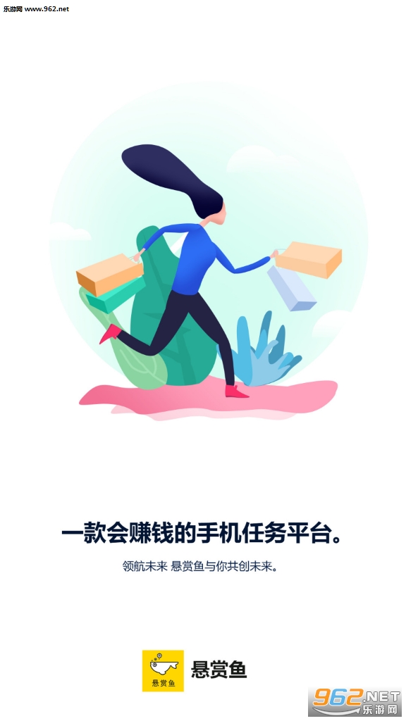 悬赏鱼官方app截图2