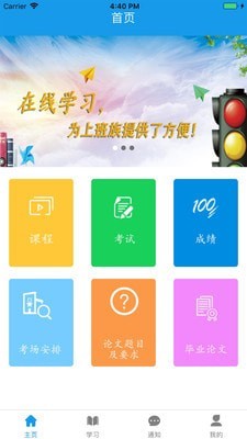 ��ͨѧ��appv1.0��ͼ1