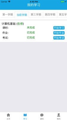 ��ͨѧ��appv1.0��ͼ2