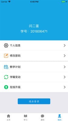 ��ͨѧ��appv1.0��ͼ3