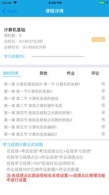 ��ͨѧ��appv1.0��ͼ4