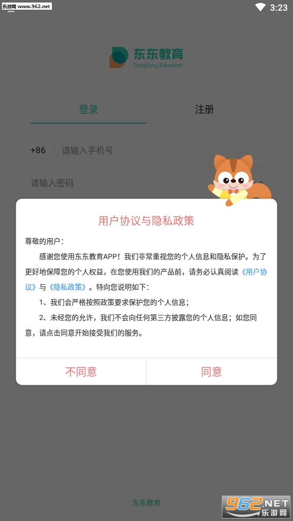 ���������ٷ�app��ͼ2