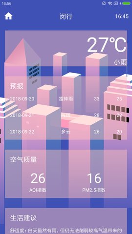 ��������appv3.2.8.0 ��׿���ͼ1