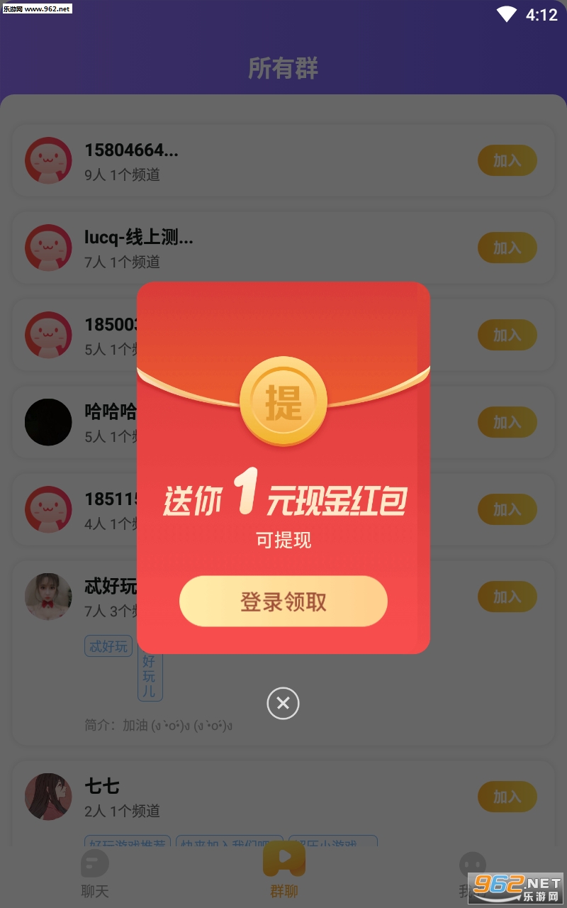 推好玩红包版截图0