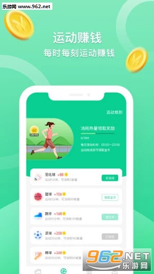 走路赚钱宝APP最新版截图0