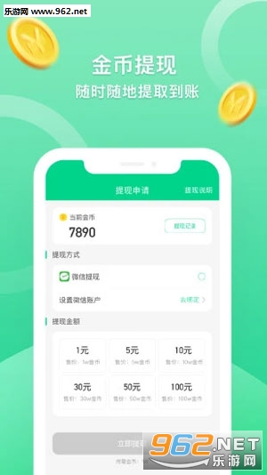 走路赚钱宝APP最新版截图2