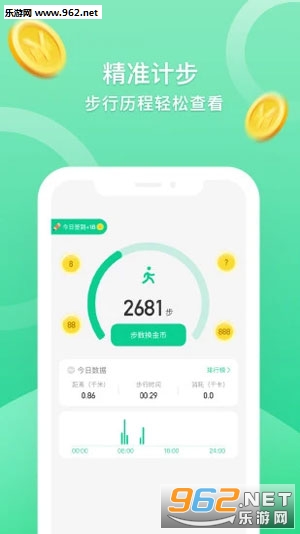 走路赚钱宝APP最新版截图3