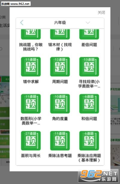������ѧϰapp��ͼ0
