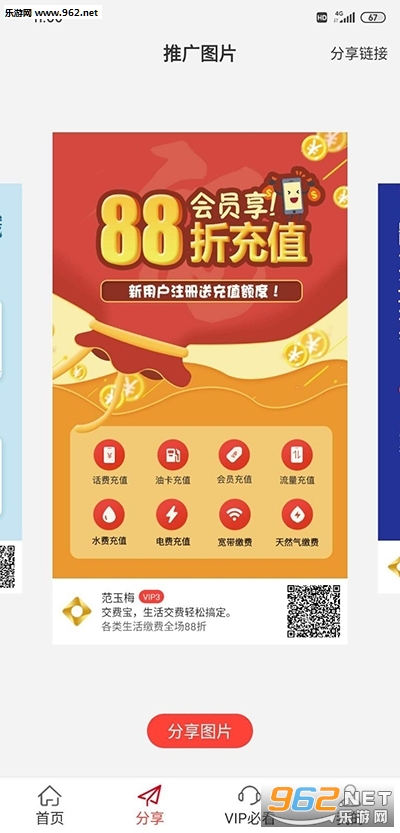 ���ѱ�appv3.0.9 ��׿���ͼ0
