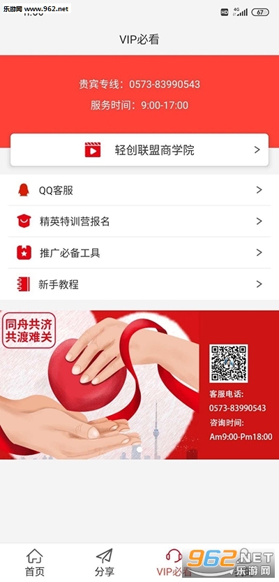���ѱ�appv3.0.9 ��׿���ͼ1