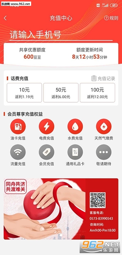 ���ѱ�appv3.0.9 ��׿���ͼ2