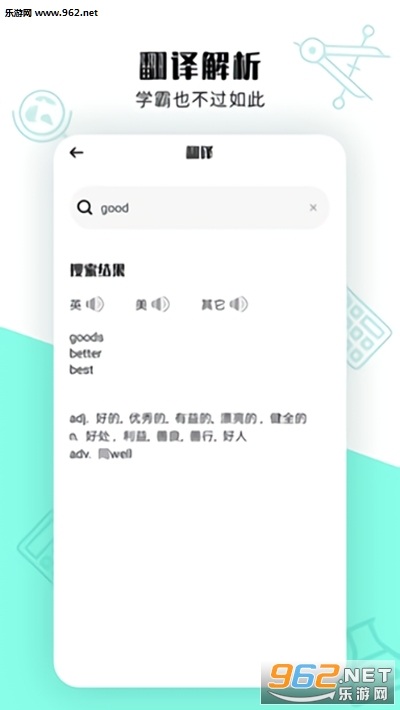 立知课堂app截图0