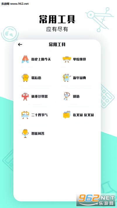 立知课堂app截图1