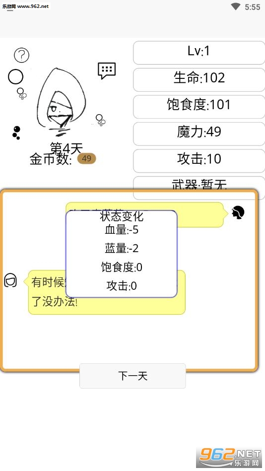 ����������߰�׿���ͼ1