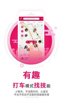 快技app真实交友版截图2