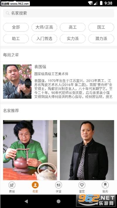 淘壶人商城app 淘壶人商城app