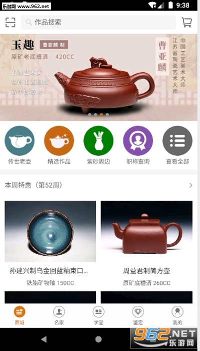 �Ժ����̳�appv1.3 ��׿���ͼ2