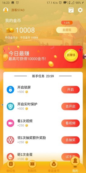 ��׬��Һ����v1.1.0��ͼ3