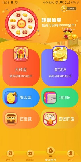 ��׬��Һ����v1.1.0��ͼ2