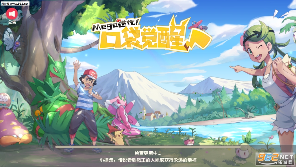 口袋觉醒兑换码版截图3