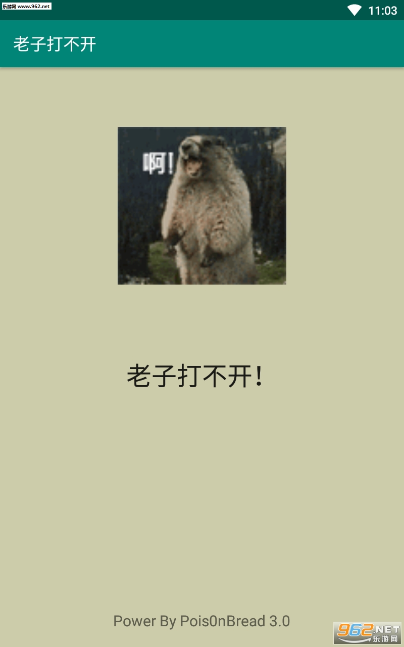 ���Ӵ򲻿�appv3.1��ͼ0