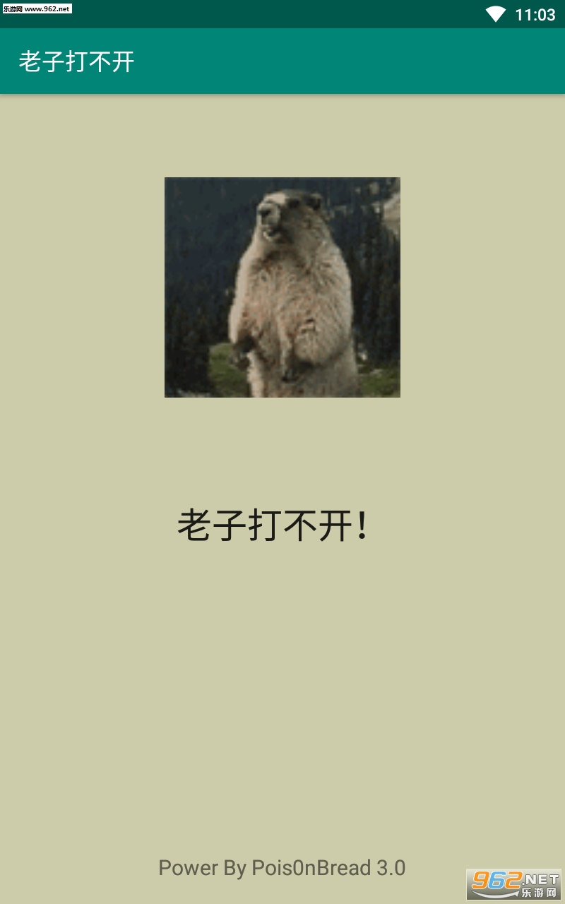 ���Ӵ򲻿�appv3.1��ͼ1