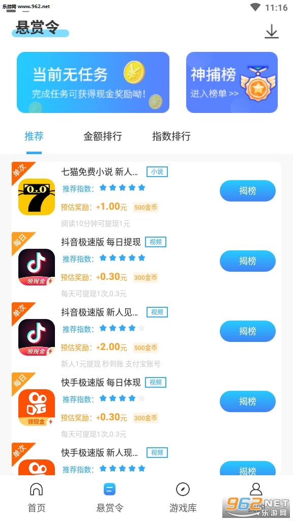 �ᱦ��(����׬Ǯ)app��ͼ2