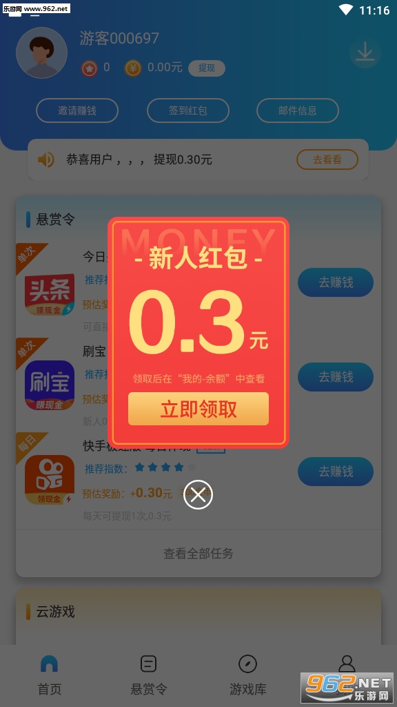 �ᱦ��(����׬Ǯ)app��ͼ3